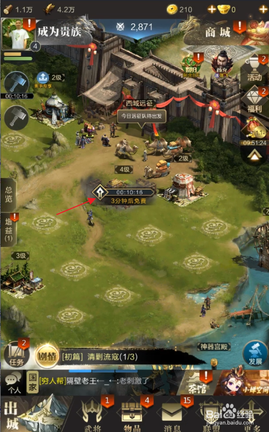 乱世王者怎样升级农田