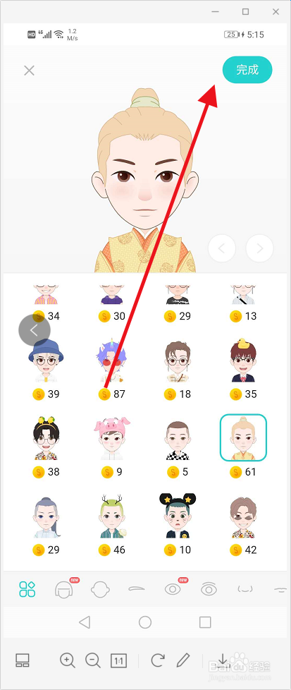 soul怎么设置捏脸头像