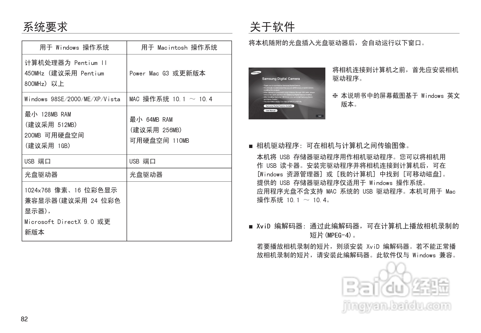三星NV30数码相机使用说明书:[9]