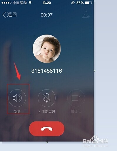 怎么使用QQ语音通话。