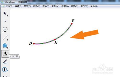 几何画板软件中怎样计算弧的长度