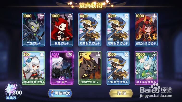 魔卡之耀英雄如何获得