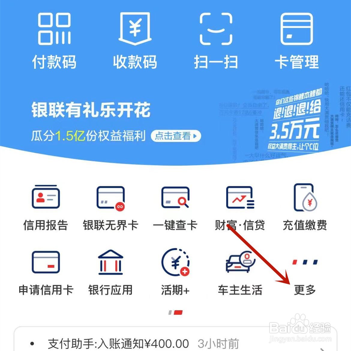 云闪付在哪充值话费