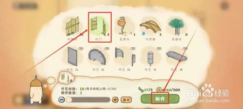 桃源深处有人家中制作竹门怎么做