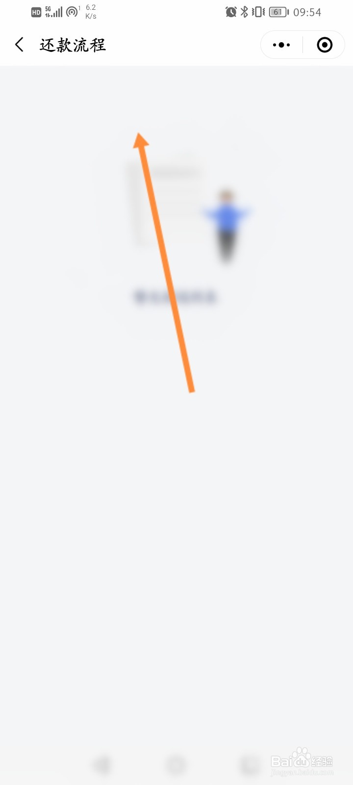 拍拍优先贷还款怎么还