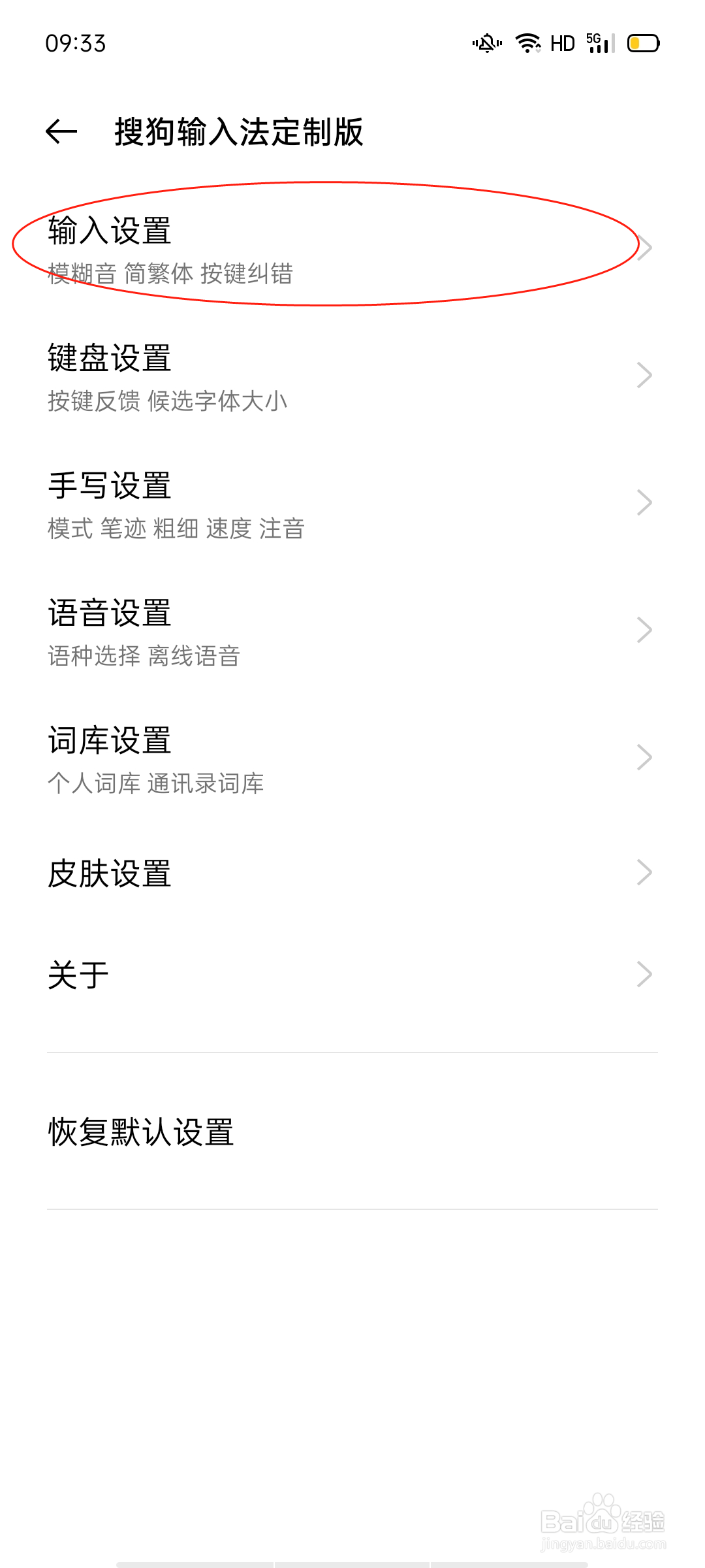 oppo手机符号成对输入怎么设置