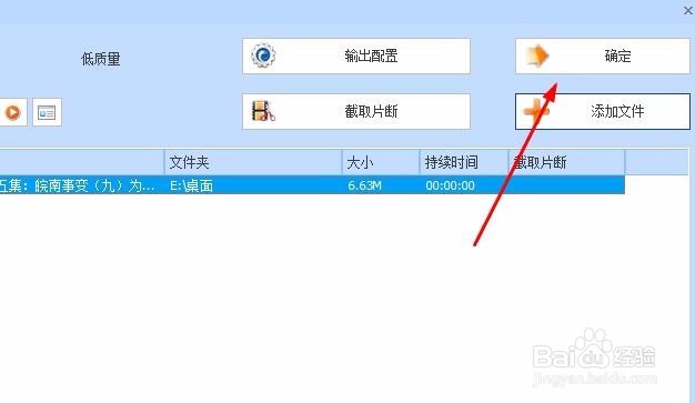 如何转化音频为amr音频格式教程