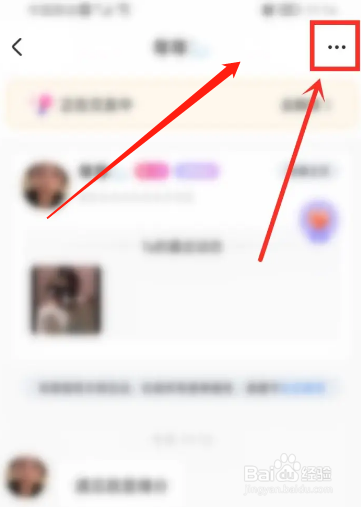 耳萌APP如何拉黑附近打招呼的陌生人