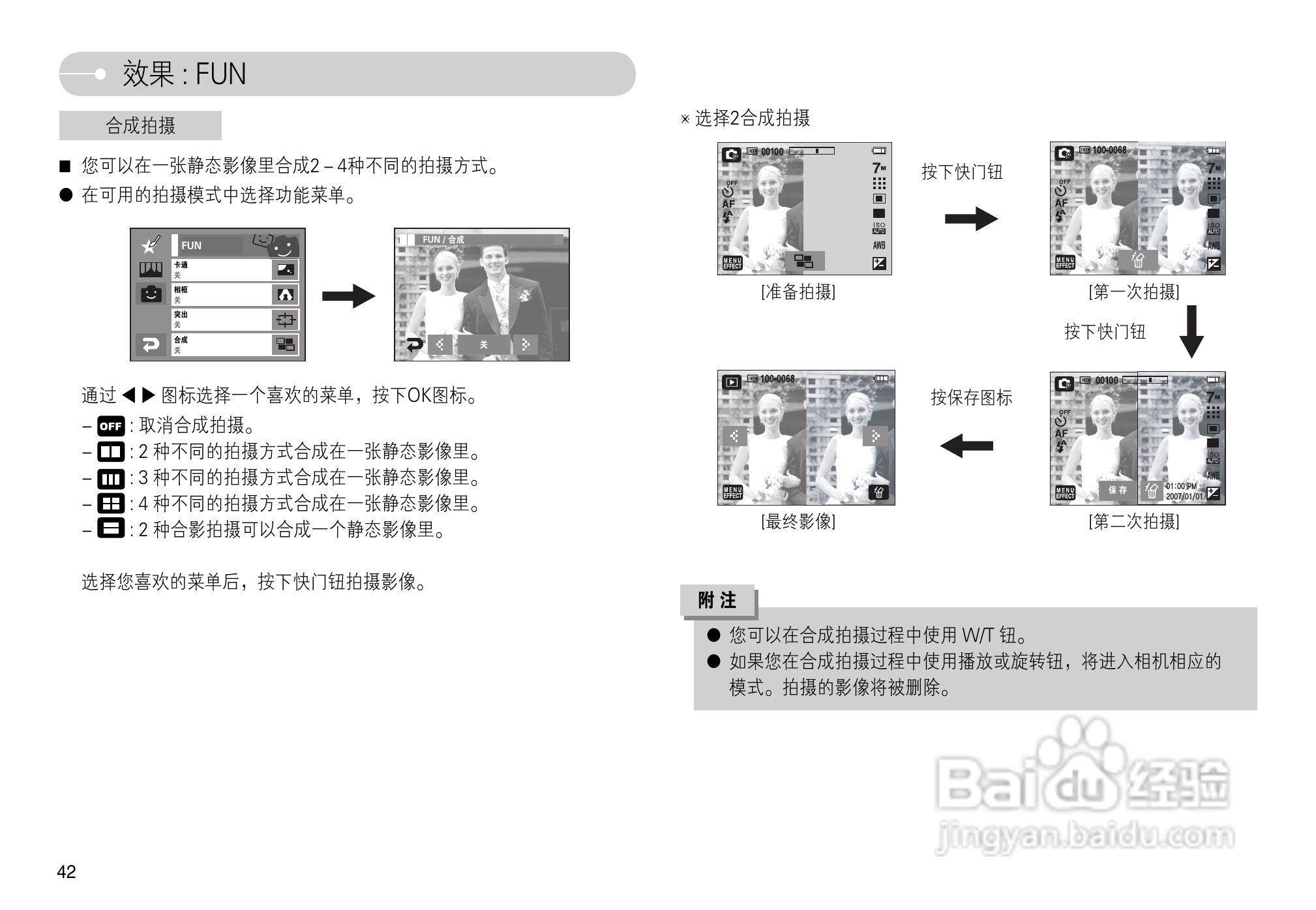 三星L74数码相机使用说明书:[5]