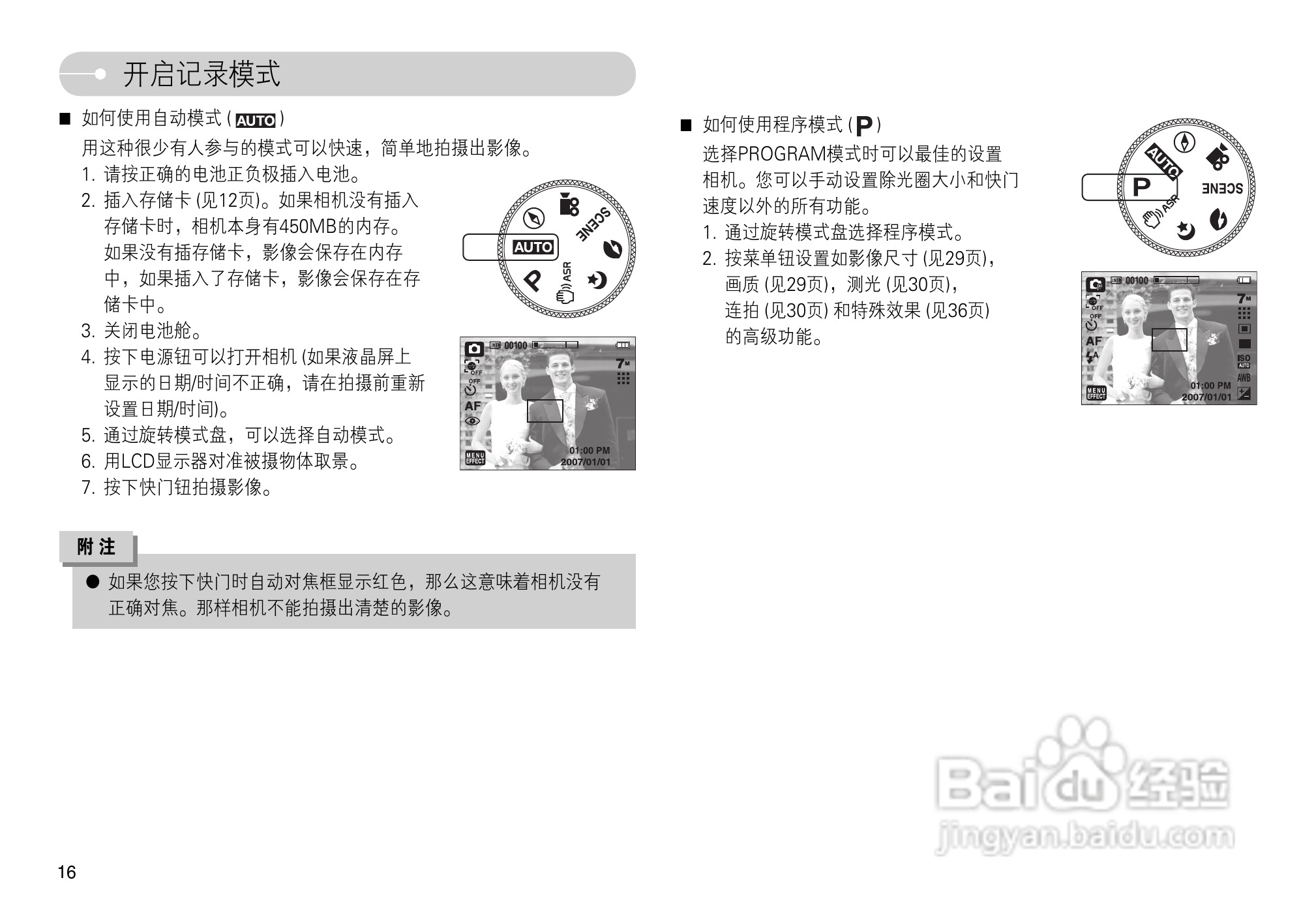 三星L74数码相机使用说明书:[2]