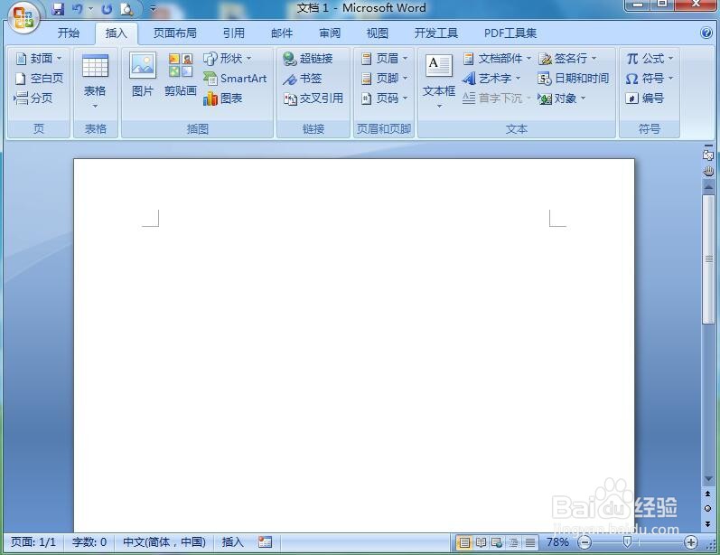 #新人打卡#如何在word中给图片添加棱台矩形样式