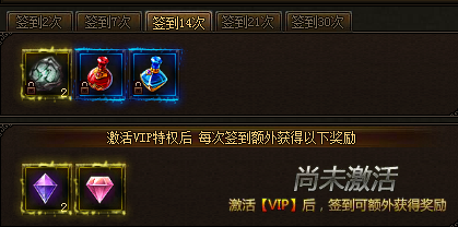 大天使之剑礼包领取最全攻略：[2]每日签到