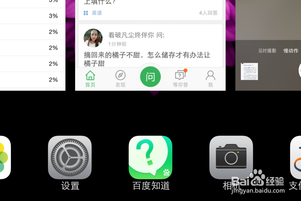 iPhone 6 Plus内存怎么清理