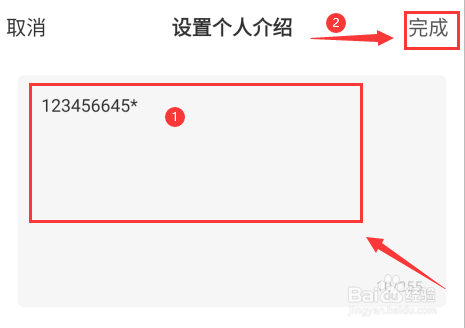 快手极速版怎么修改个人介绍