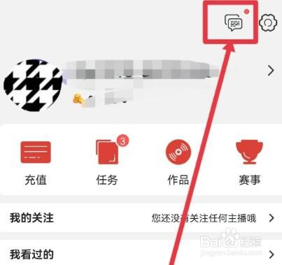 战旗直播怎么屏蔽所有聊天消息
