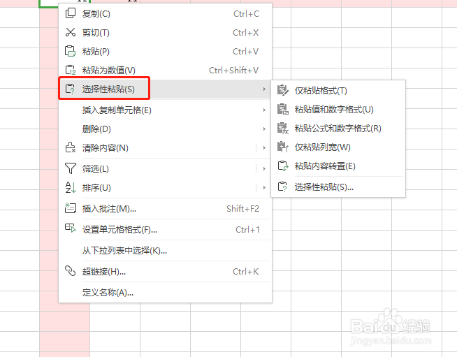 Excel如何快捷的核对找出差异项?#新人打卡#