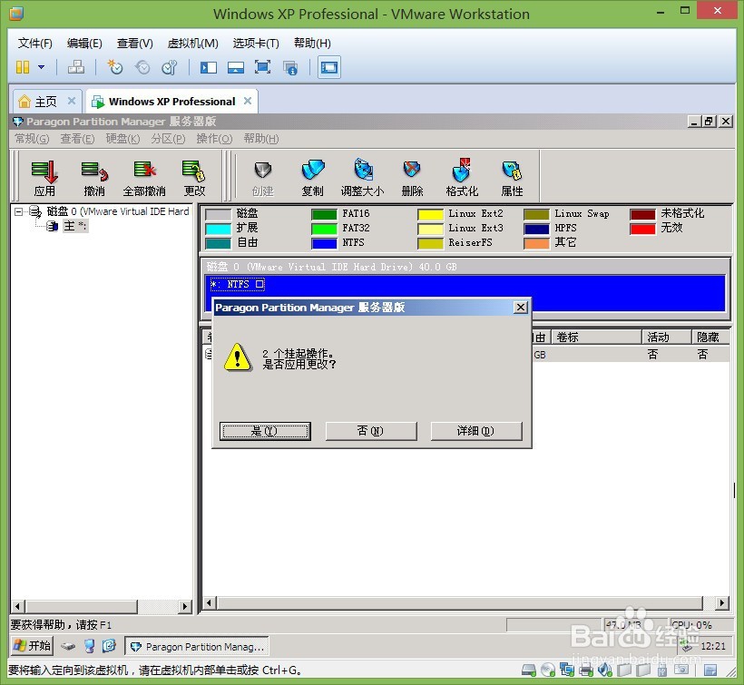 虚拟机下安装Ghost Windows XP
