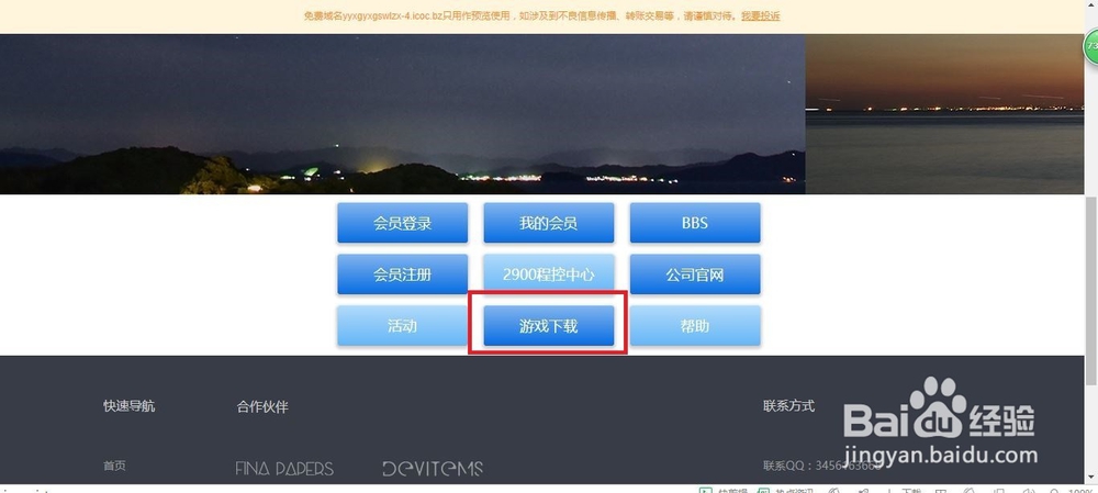 我的世界精灵正版下载
