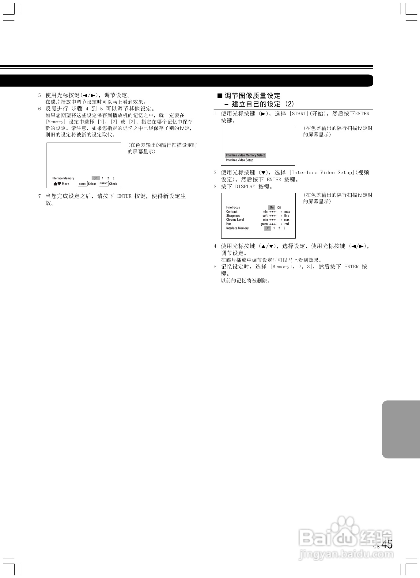 安桥DVD播放机DV-L5X型使用说明书:[3]