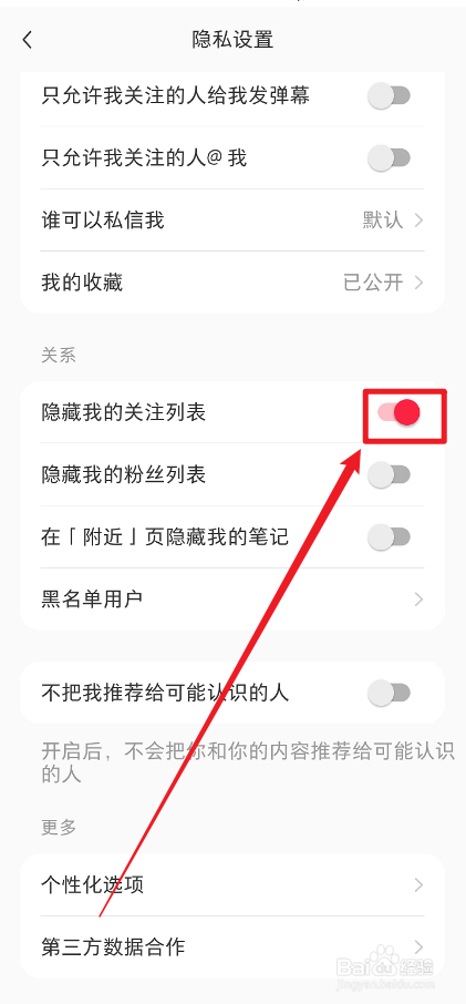 小红书APP怎么隐藏收藏列表