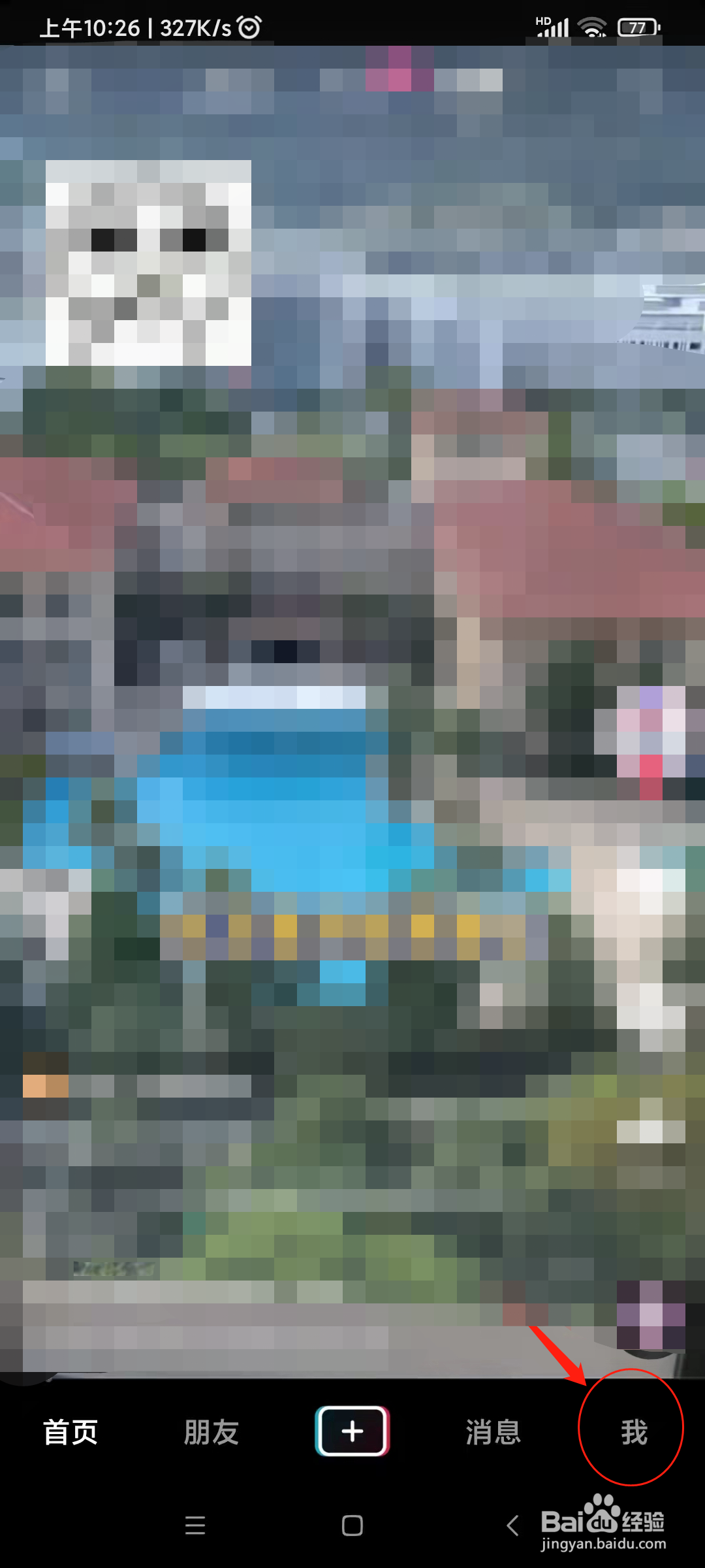 抖音满200返20怎么返