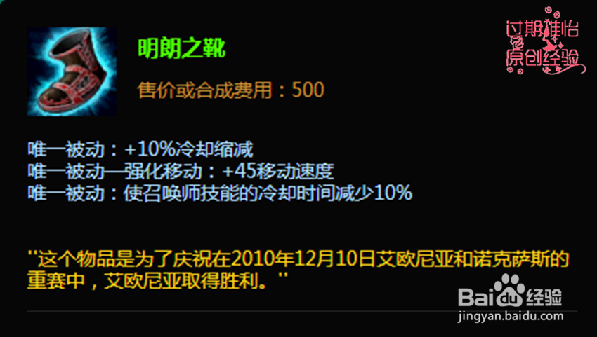 lol英雄联盟S6唤潮鲛姬娜美中单怎么出装