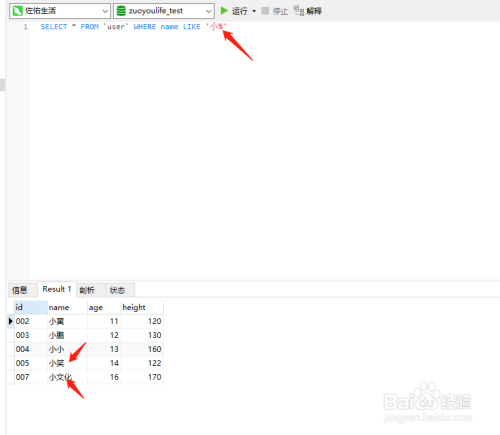 java基础 20.1.3 SQL 通配符