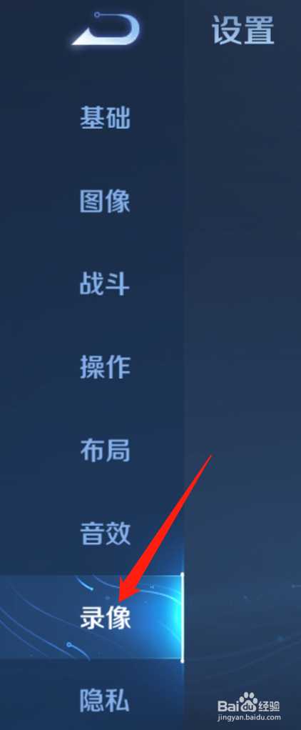王者荣耀怎么开启自由录屏