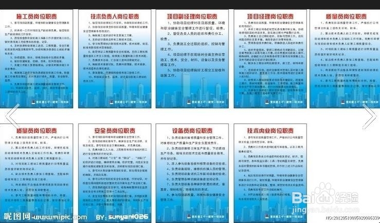 项目部材料员安全生产责任制