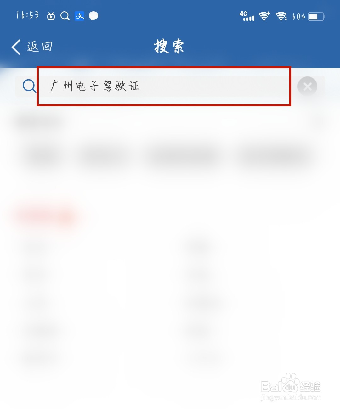 邯郸电子驾驶证怎么办理