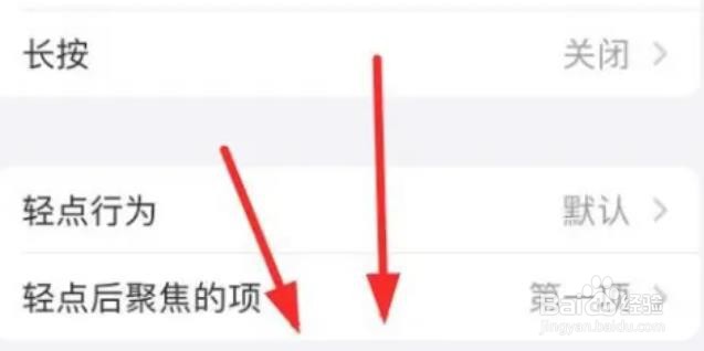 iPhone14怎么设置切换控制的扩展预测