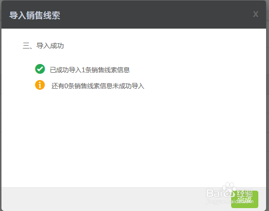 掌狐PC端客户管理功能模块操作指引