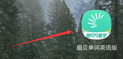 扇贝单词英语版如何退出账号