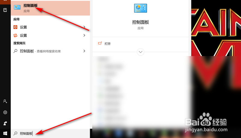 windows10标准用户改为管理员