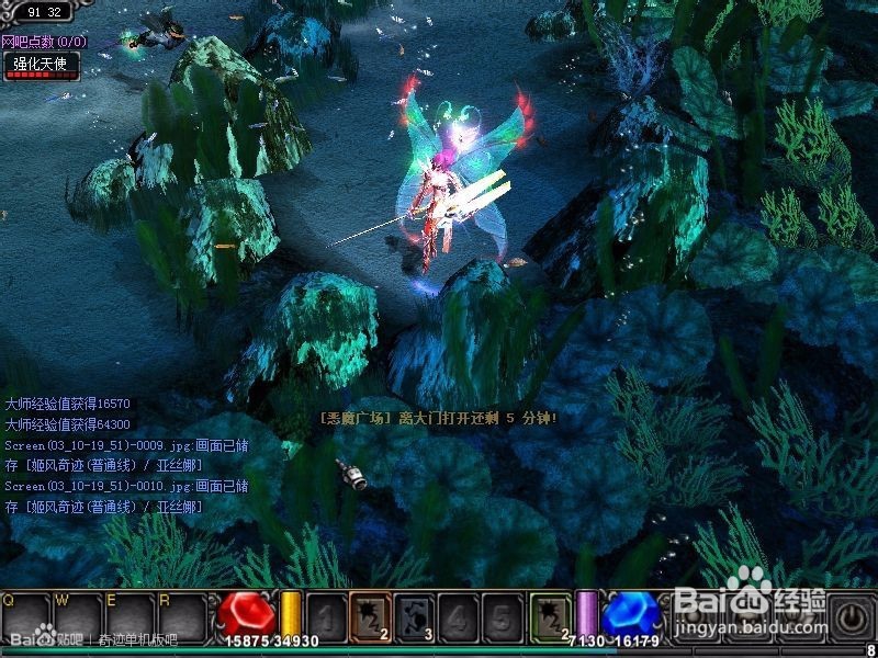 奇迹单机版怎么更改X商店