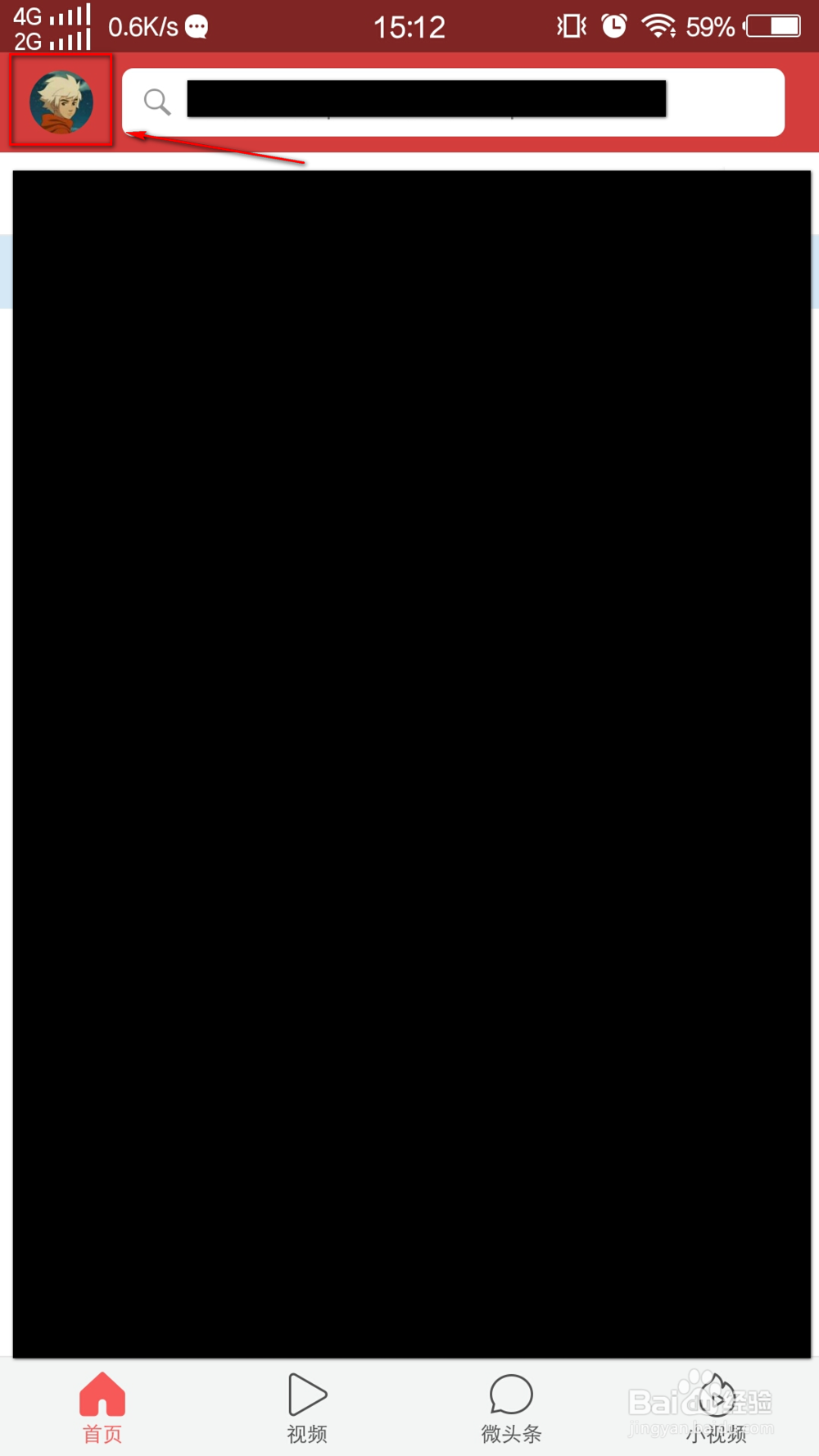 今日头条实名认证在哪？