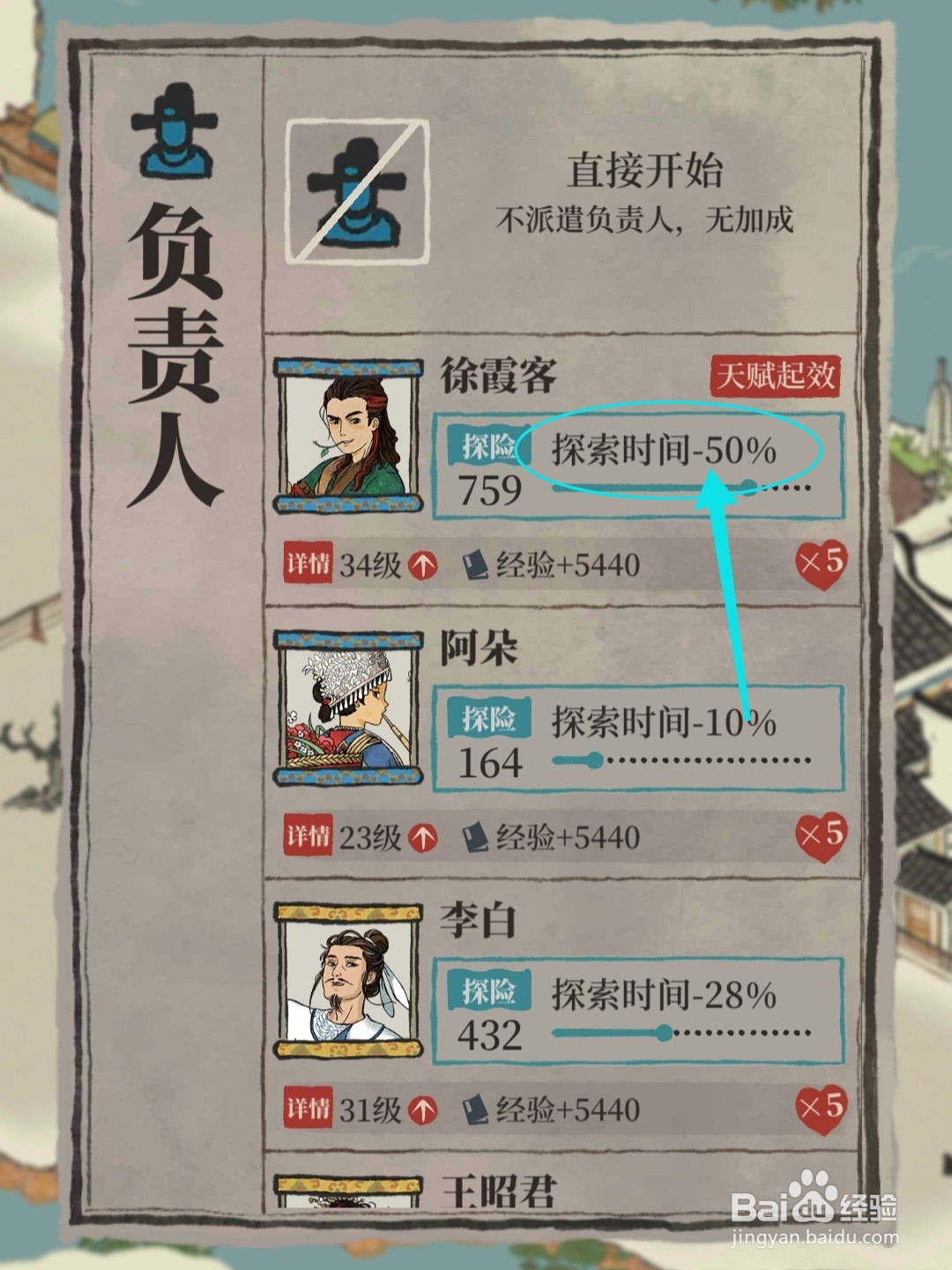 江南百景图怎么解锁青萝坞新区域