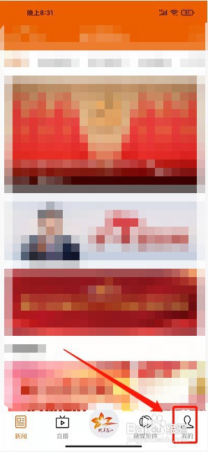 纯美昌江app如何关闭个性化推送通知