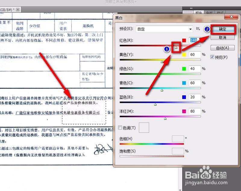 PS实例教程—利用PS快速去除图片中的红章子