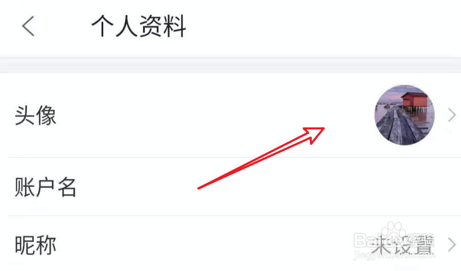 百度糯米如何设置头像