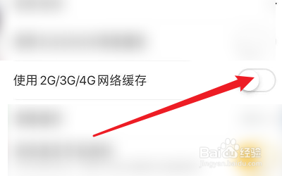 如何在非Wi-Fi情况下缓存阿基米德的电台