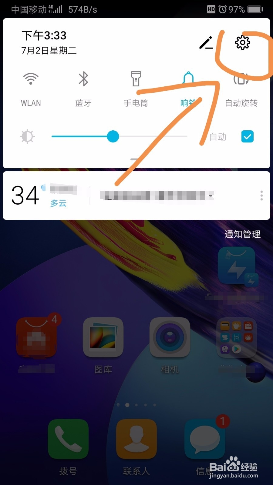 双卡双待手机如何设置默认上网卡