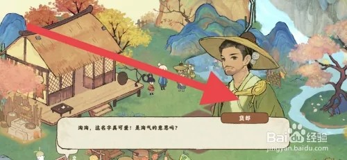 桃源深处有人家怎样邀请货郎一起吃晚饭