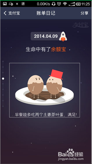 怎么用手机查看支付宝十年账单