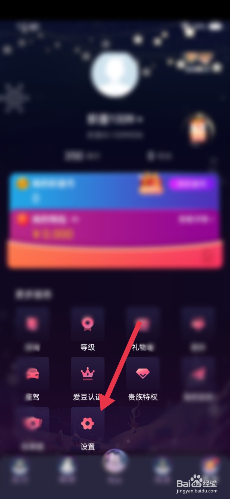 织音怎么开启麦克风权限