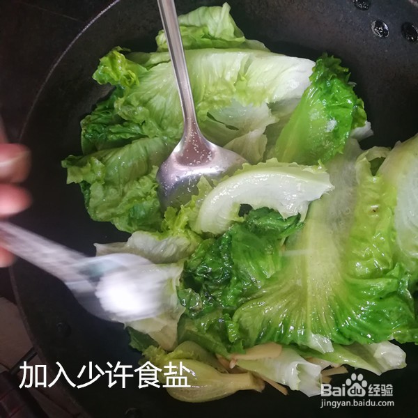 素炒生菜的家常做法