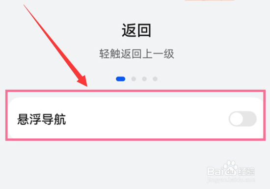 华为mate40pro怎么设置悬浮球？