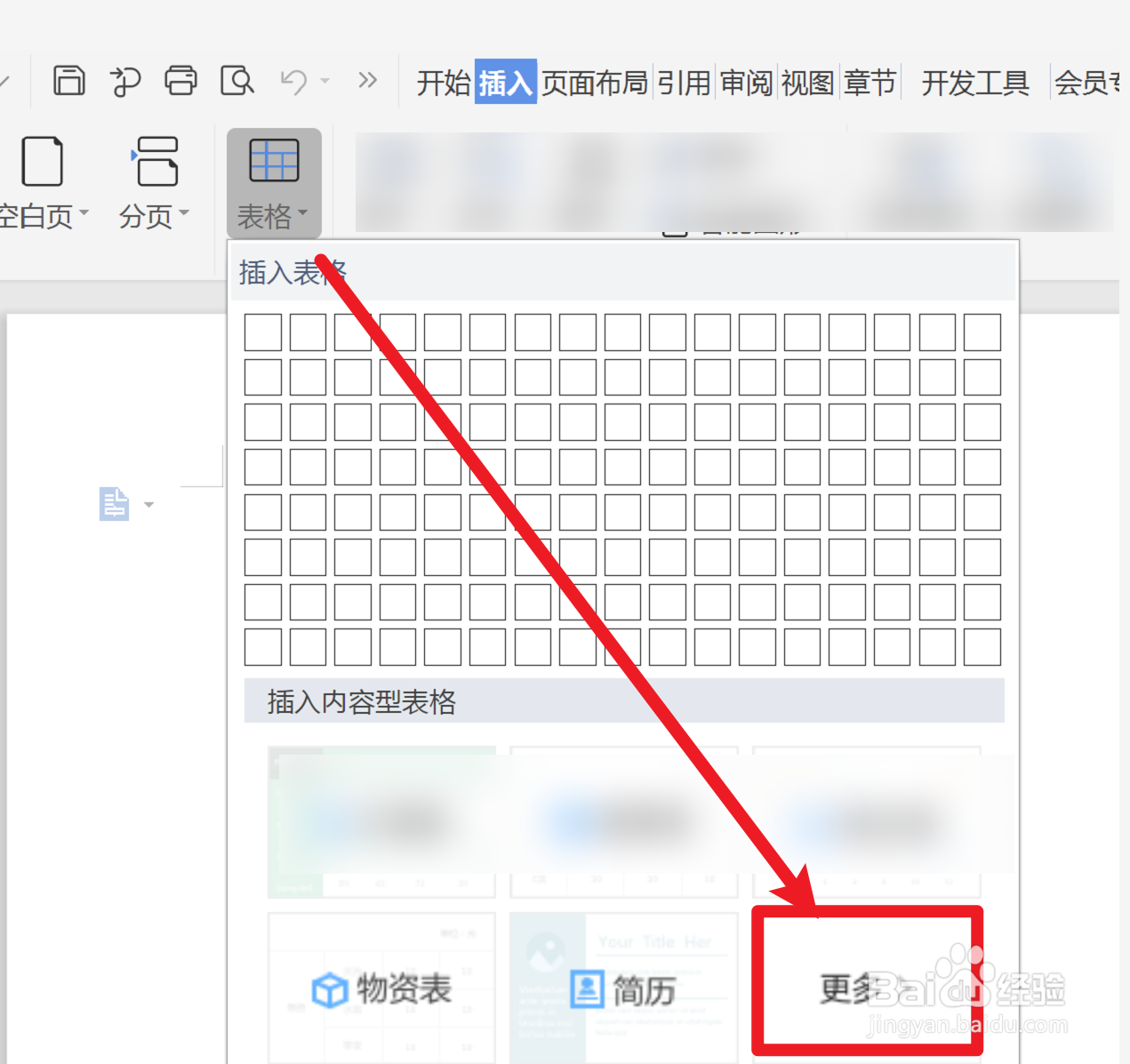 家庭联系方式怎么填