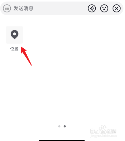 抖音怎么发位置给好友