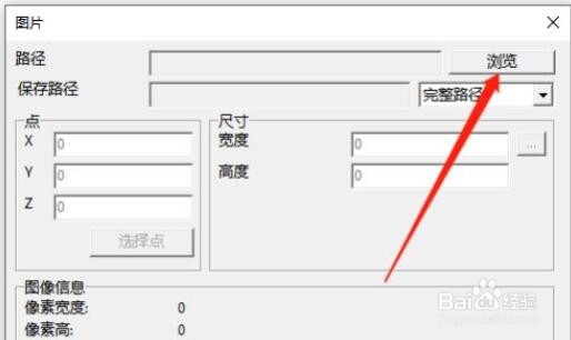 迅捷CAD编辑器图片文件怎么插入